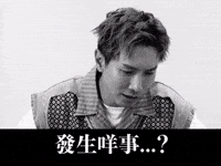 Jason Chan Ckw GIF by Sony Music HK