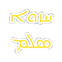 salemsvision vision salem assyrian mesopotamia Sticker