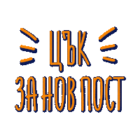 Post Click Sticker by EyasDesign