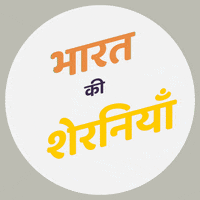 Women India GIF by Arunesh Varade