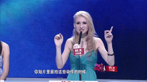 fei cheng wu rao dating show GIF