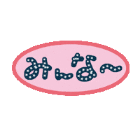 しろみそ Sticker