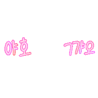 Birthday Nct Doyoung Sticker