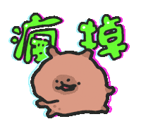 Capybara Sticker by sansanplanet