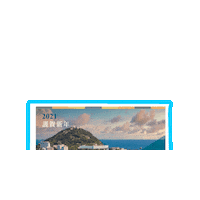 Kmu Sticker by KMOU Korea Maritime & Ocean University