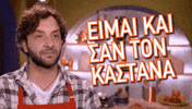 Masterchefgr GIF by Star Channel TV