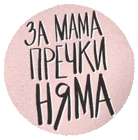 Flowers Feminism Sticker by G_boeva