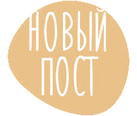 Post Text Sticker by INSIDE STUDIO