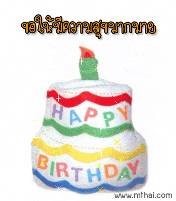 hbd GIF