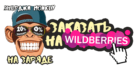 Energy Monkey Sticker by Choco Boom