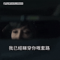 香港 眼睛 GIF