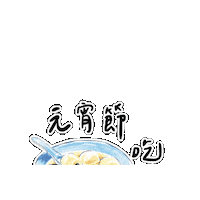 lelechinese cny chinesenewyear lunarnewyear lele Sticker
