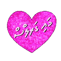 Friends Love Sticker