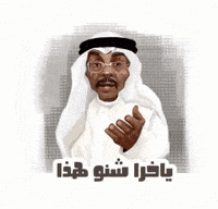 Text Arabicmeme GIF