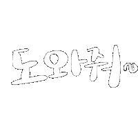 테오연습 Sticker