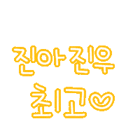 은은봉봉 Sticker