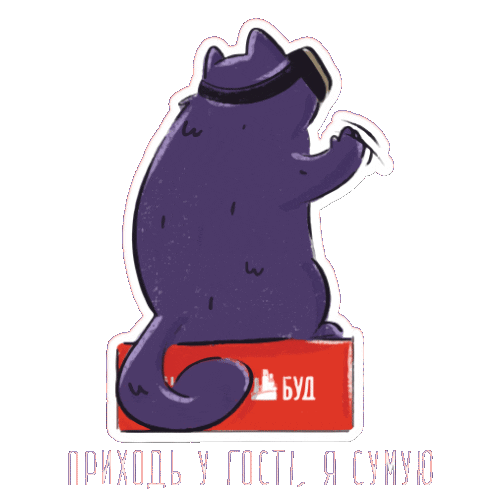 Home Miss Sticker by Intergal_Bud