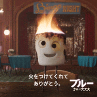 ブルきみ GIF by IF Movie