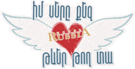 Heart Love Sticker by Hotel Russia