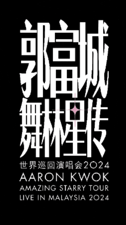 Jazzygroup GIF by Malaysia International Film Festival