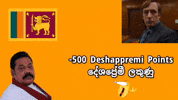 Sri Lanka Mr GIF