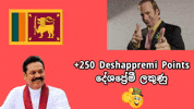 Sri Lanka Mr GIF