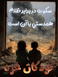 رهبرم GIF