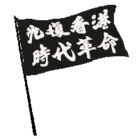 Hongkong Sticker