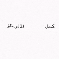 Bored Depression GIF
