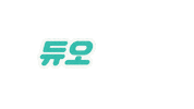 친구 Sticker by leagueoflegendskorea