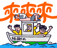 Happy Party Sticker by sorryyouth