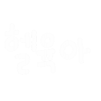 육아Day Sticker