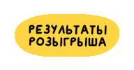 Victory Sticker