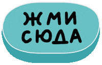 Tap Click Here Sticker