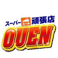wakakusa_print 応援 おうえん チラシ wakakusa Sticker