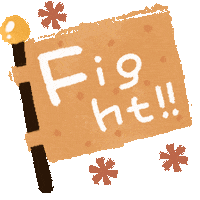 応援 がんばって Sticker