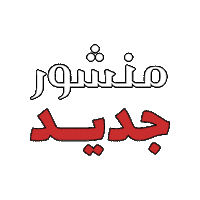 New Post Sticker by Thulthain Creative Studio