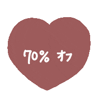 Amazon Heart Sticker
