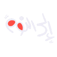 Typography Arab Sticker