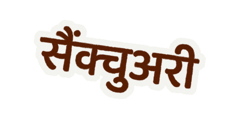 Animation Sanctuary Sticker by Generación Vegana