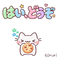 Here You Go Sticker by tururi