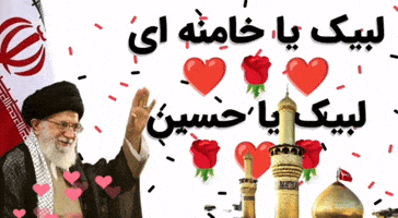 Iran Tehran GIF