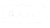 最高 Sticker
