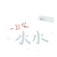 Beauty Water Sticker by DR's Secret Official