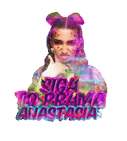 Minos Emi Anastasia Sticker by Minos EMI - A Universal Music Company