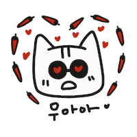 고양이 하트 Sticker