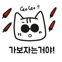 고양이 Sticker