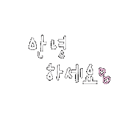 Korean Hello Sticker
