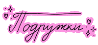 Girl Sticker