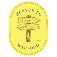 Northmacedonia Breathemavrovo Sticker by Ski Mavrovo